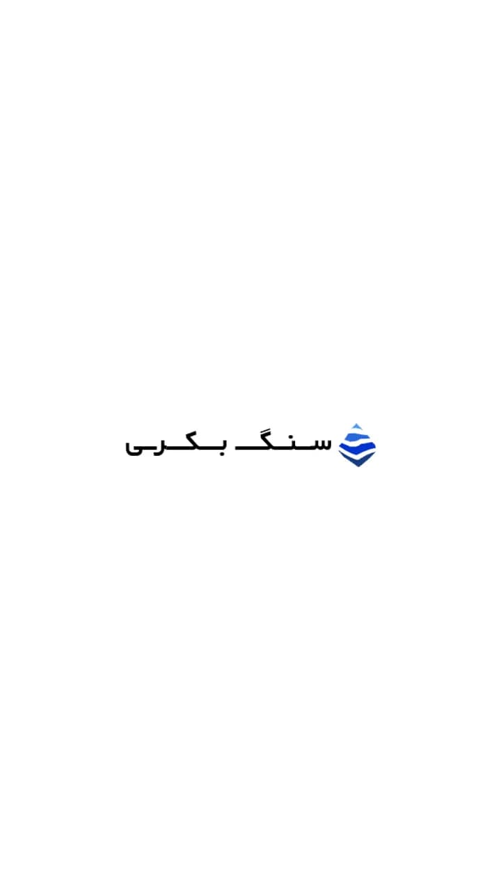 سنگ بکری