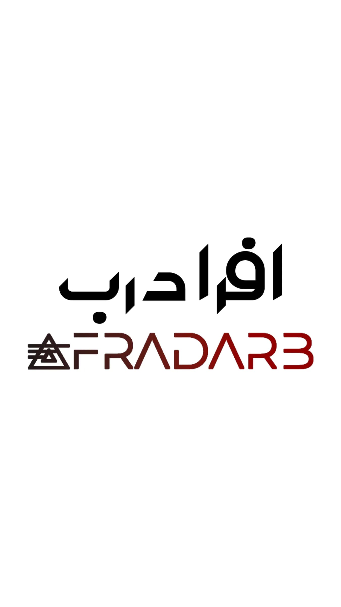 افرا درب