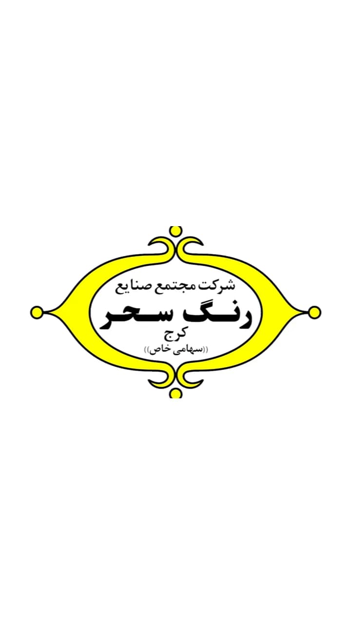 رنگ سحر