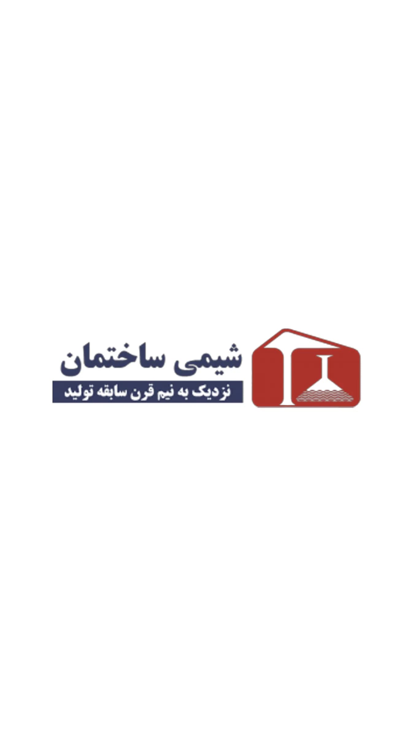 شیمی ساختمان