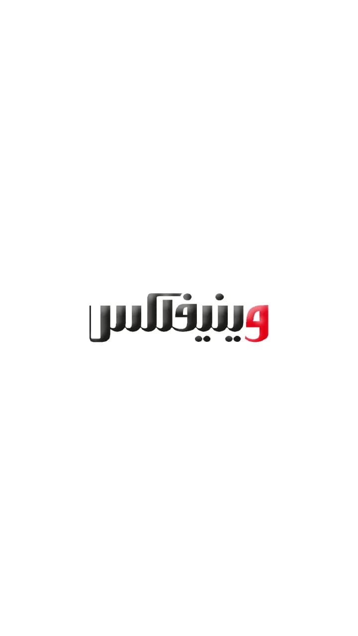 وینیفلکس