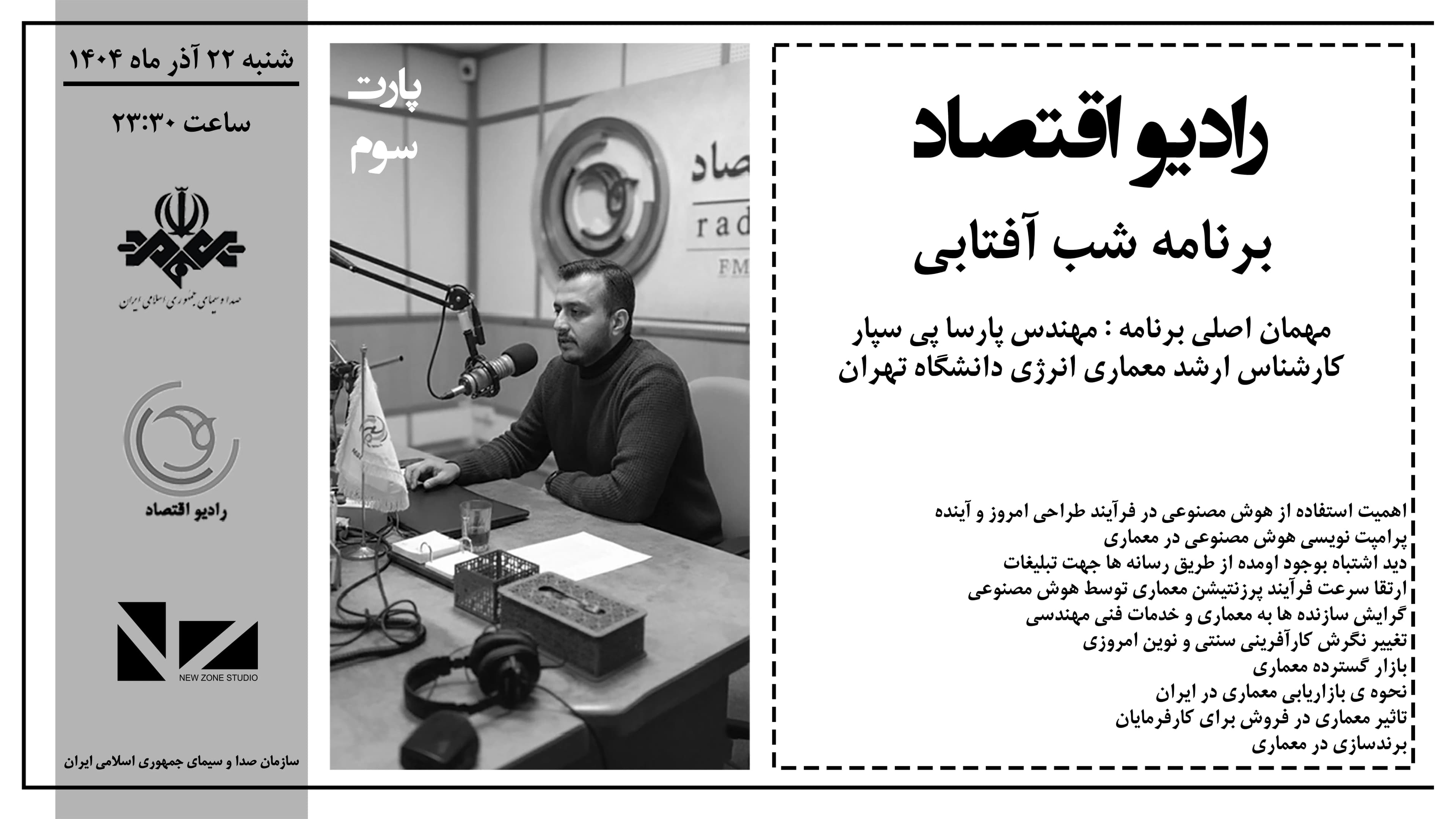 هوش مصنوعی و معماری