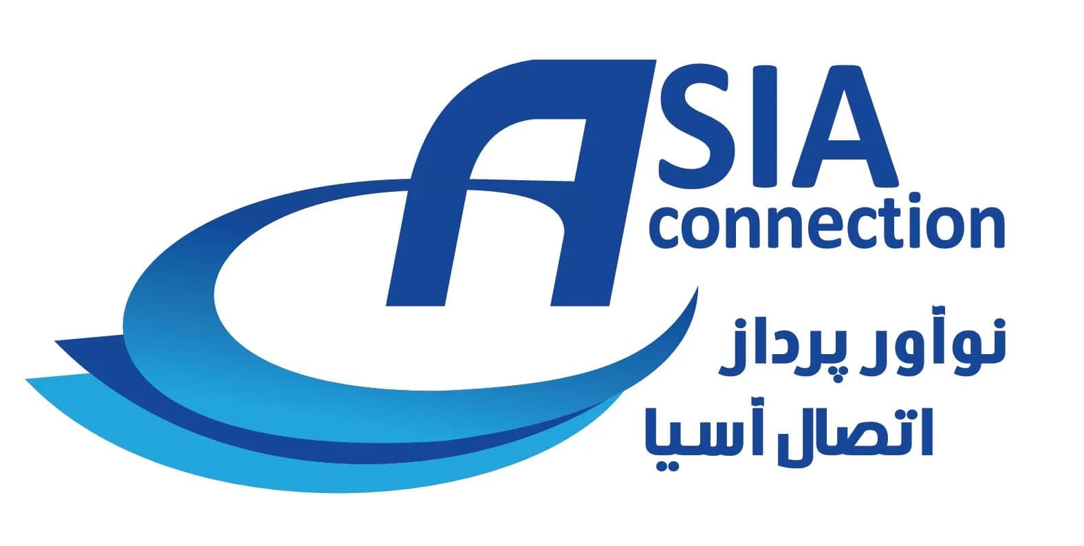 دفتر مرکزی اتصال آسیا - پاساژ علائدین Logo